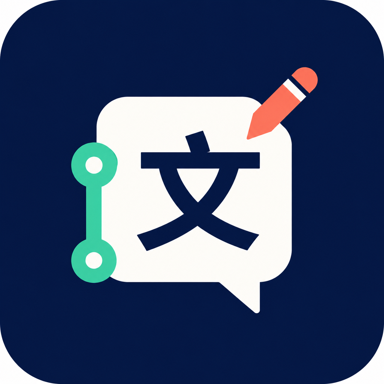 Codex 中文提交说明